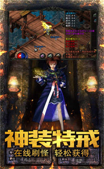 传奇发布网三端互通版 游戏截图3