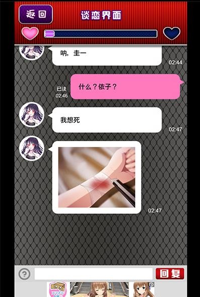 梦幻谈恋汉化版(3)