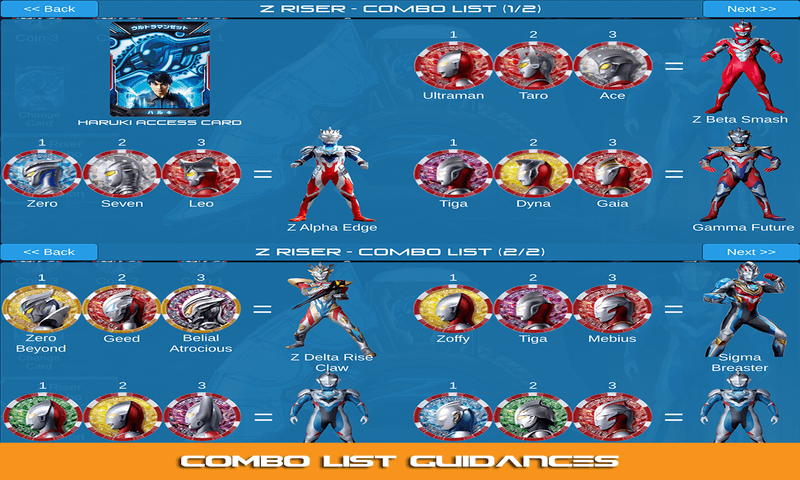 泽塔变身器模拟器(4)