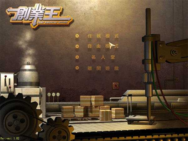 创业王手机版(1)