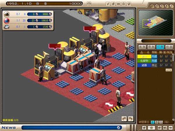 创业王手机版(2)