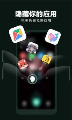 隐藏应用大师(3)