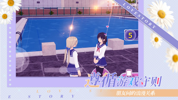 少女约会模拟器(3)