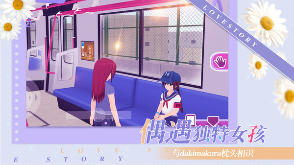 少女约会模拟器(5)