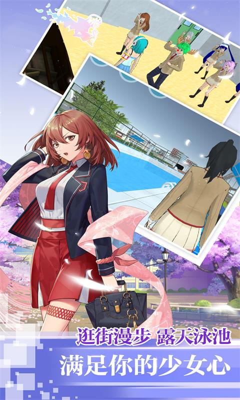 热血高校模拟器(4)