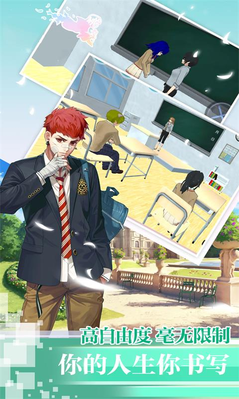 热血高校模拟器(3)