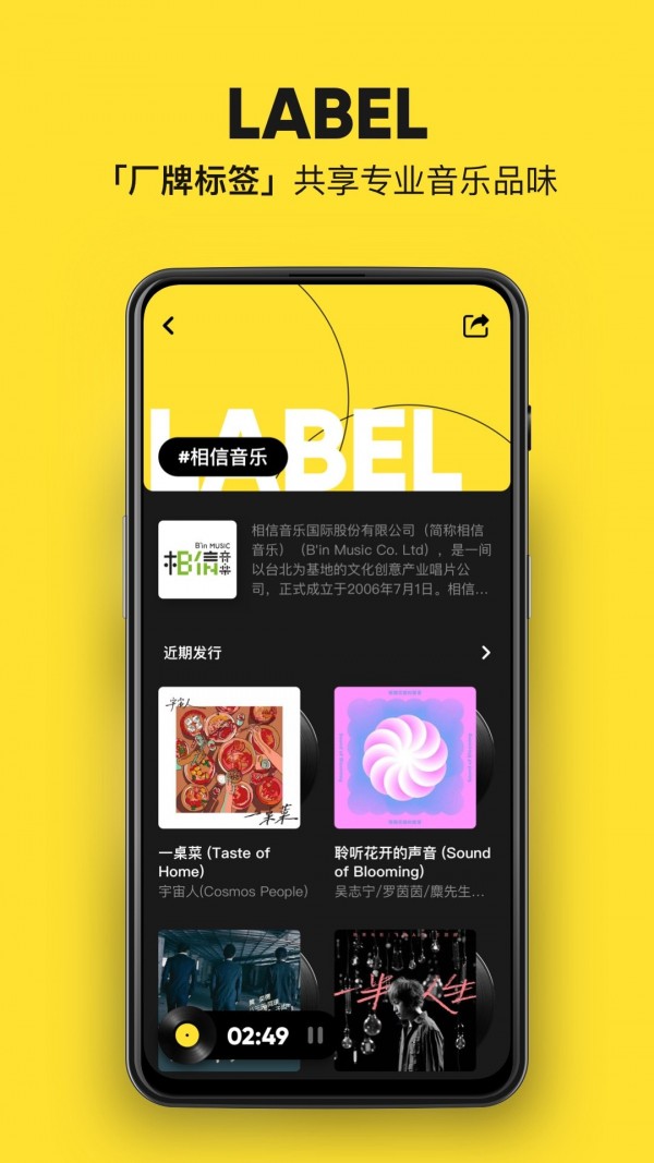 MOO音乐app(3)