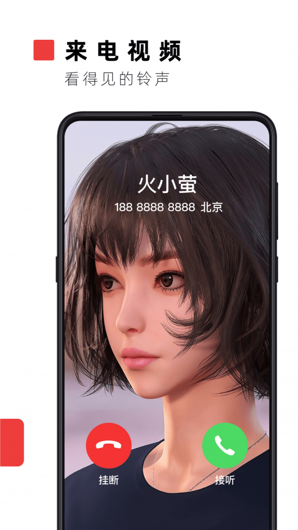 火萤视频壁纸(2)