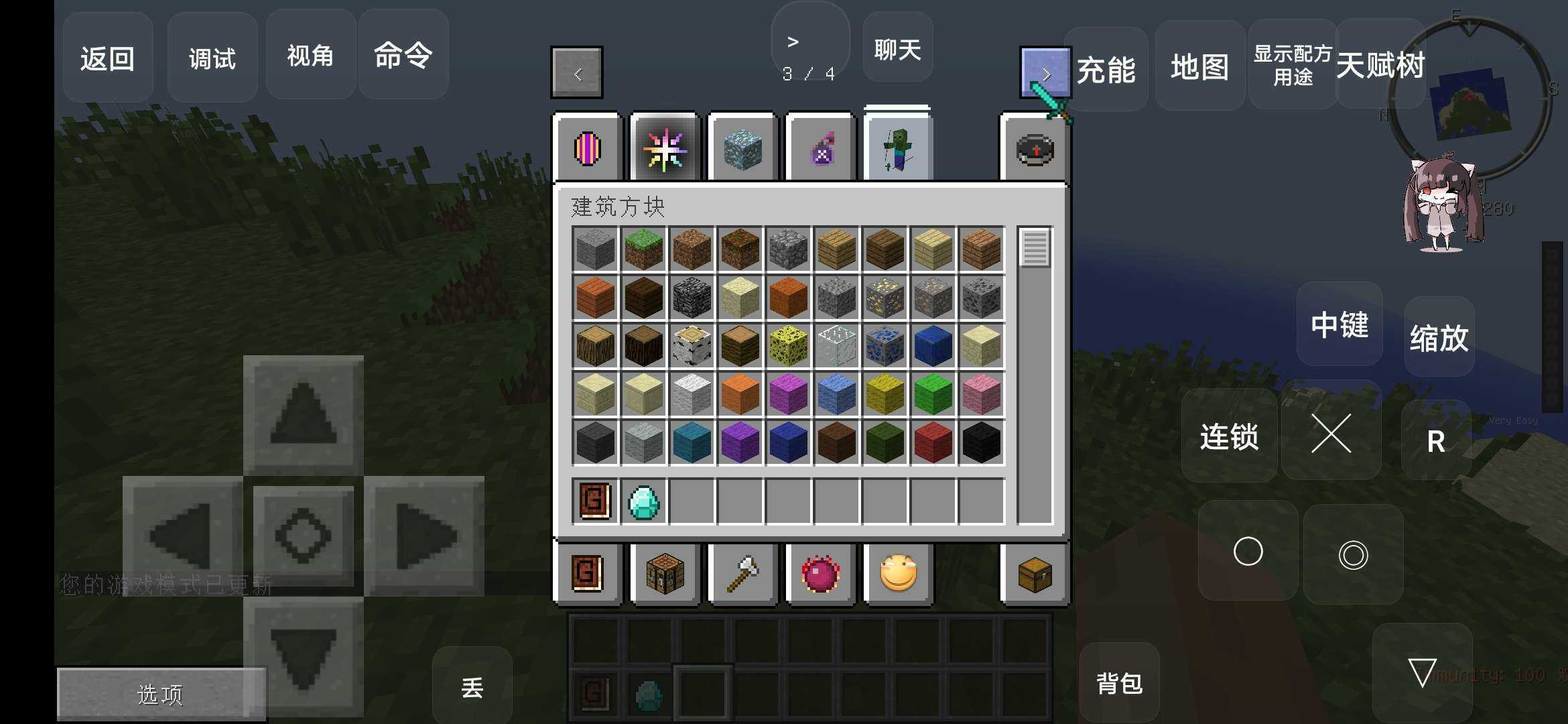 我的世界泰坦生存整合包版(2)