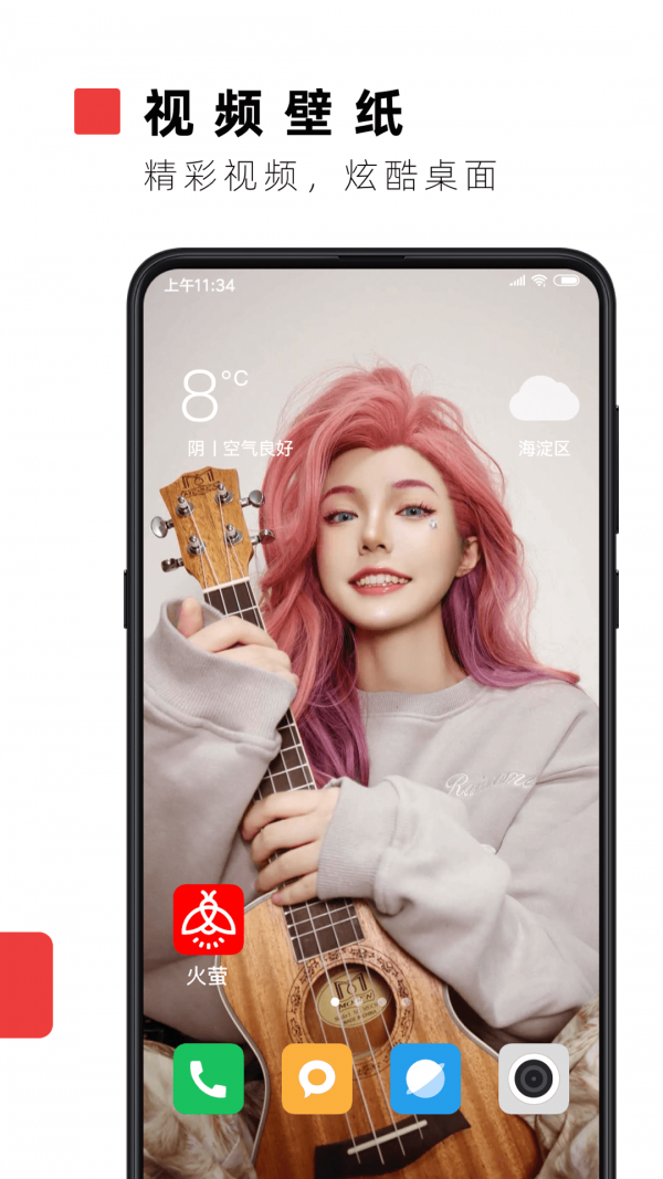 火萤视频壁纸(4)