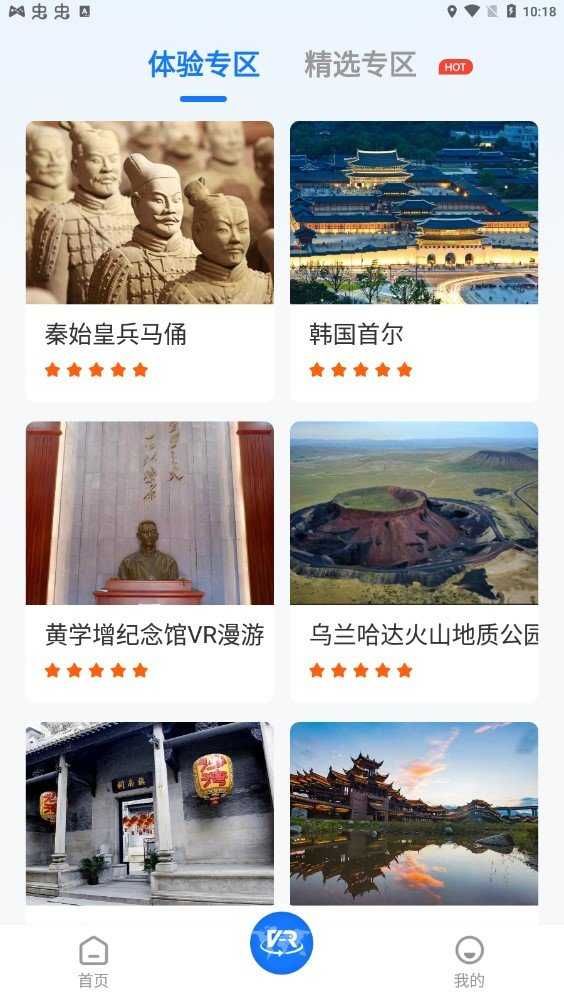 3D街景地图Pro(1)