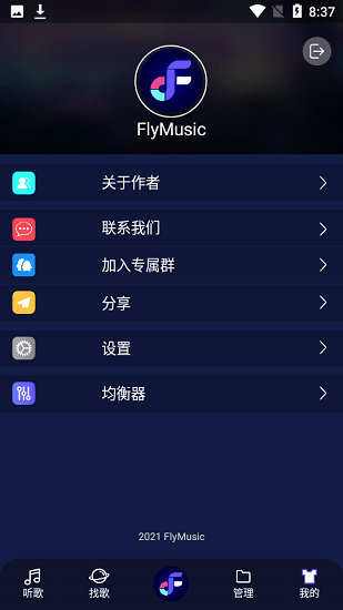 Fly音乐(4)