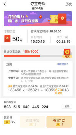 全民红包群红包版正版(3)