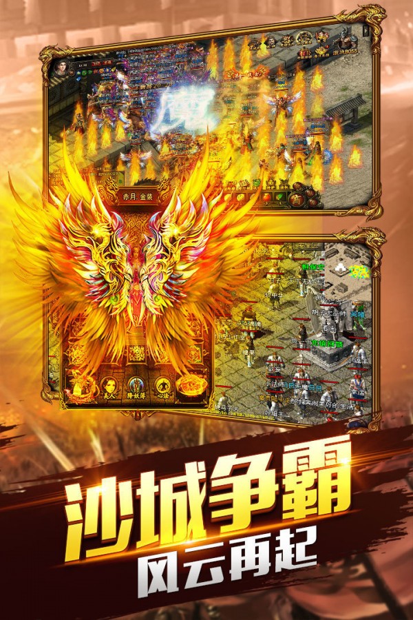 新开超变传世 游戏截图3