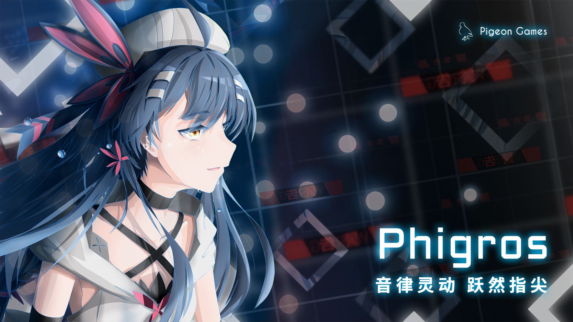 phigros手机版2.0(1)