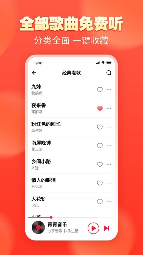 青青音乐(1)