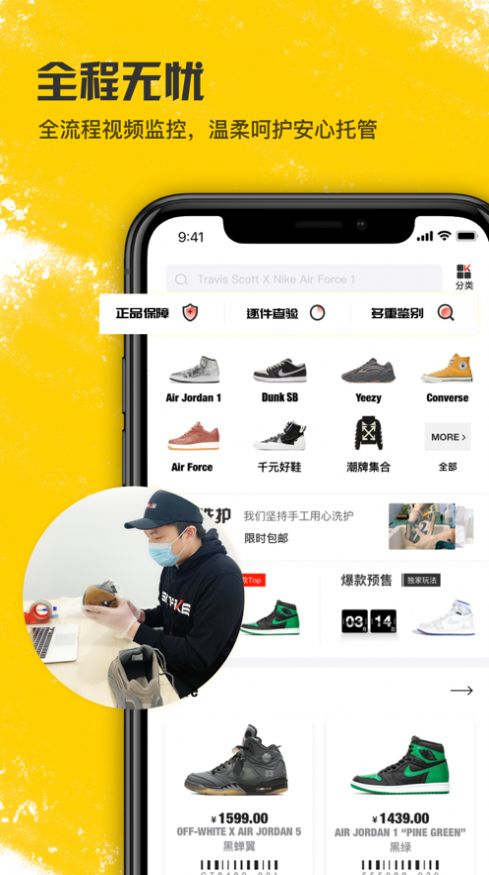 潮流当铺购物商城(1)