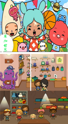 米加小镇免费世界(2)