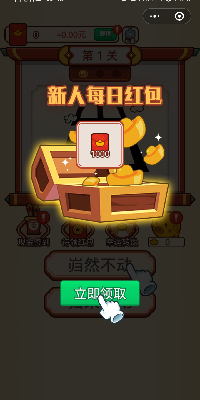 成语爱ZQ红包版(2)