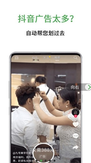 绿去广告安卓版(4)