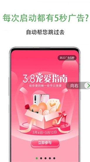 绿去广告安卓版(2)