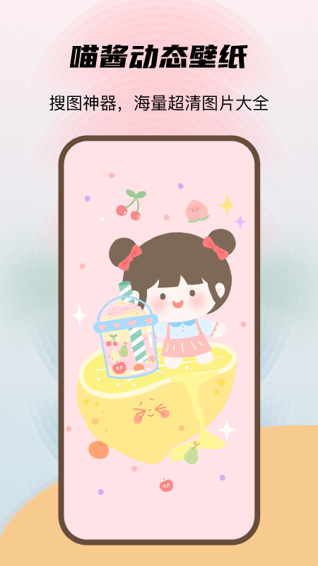 喵酱动态壁纸(2)