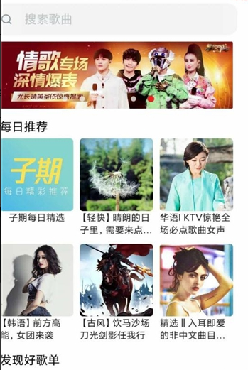 子期音乐安卓版(3)