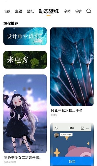 小米主题壁纸(1)