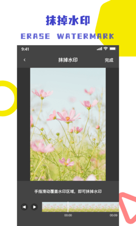 视频解析去水印(3)