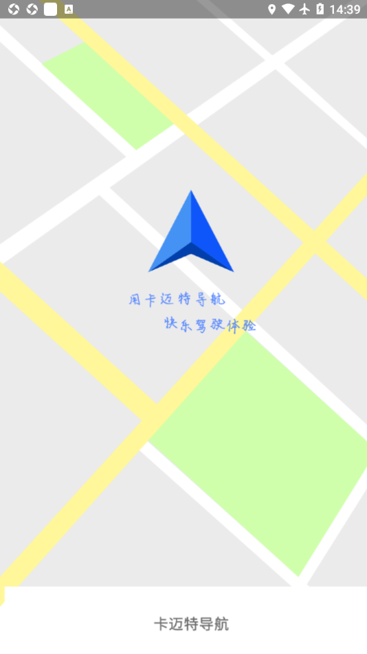 卡迈特导航地图(4)