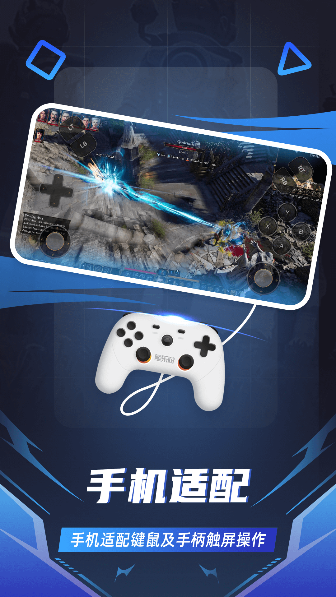 随乐游云游戏(2)