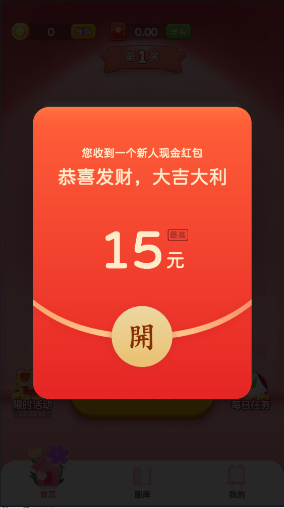 梦幻涂色书极速版(2)