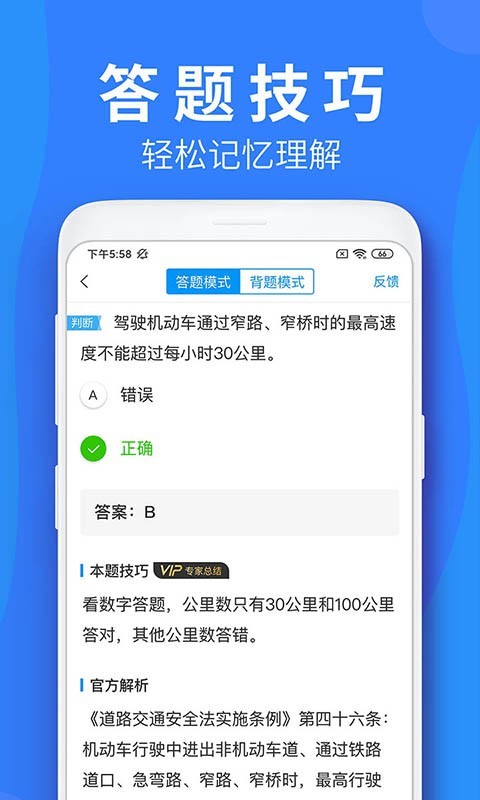 车学堂(1)