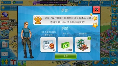 特大城市无限绿钞版(飞行模式不联网单机)(4)