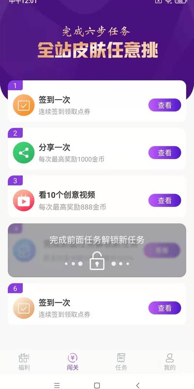 手游欢乐兑(2)