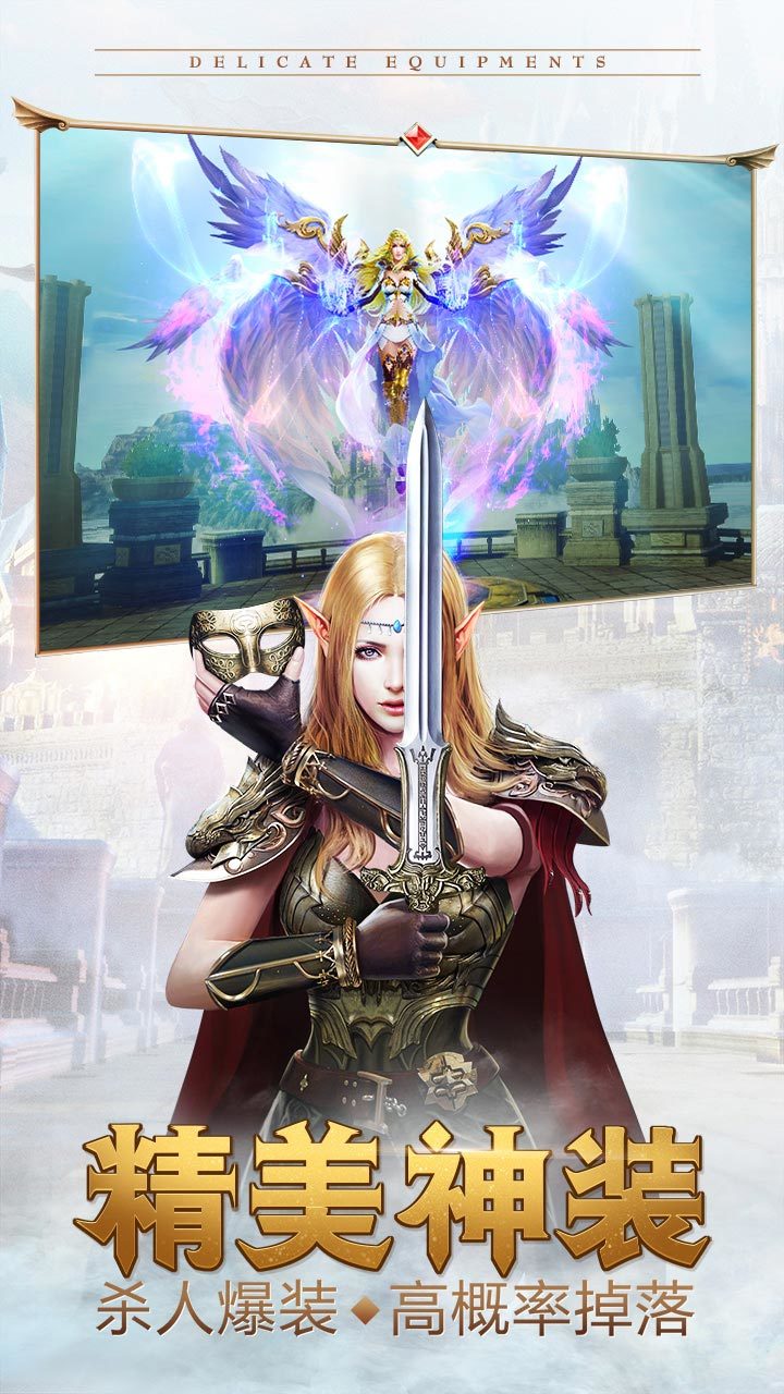 天使之战变态版(4)