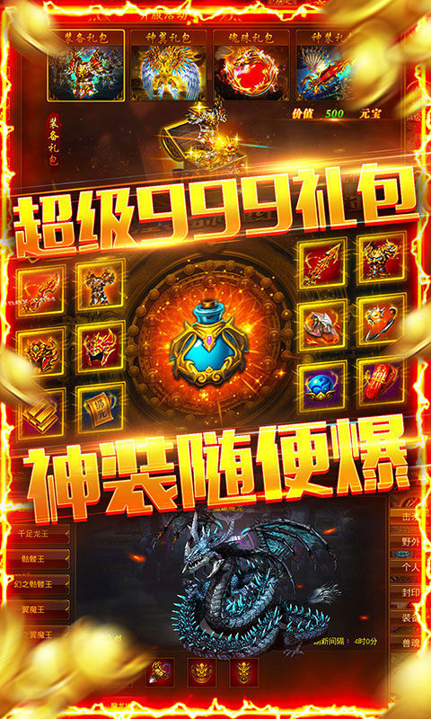 至尊蓝月200000红包版(3)