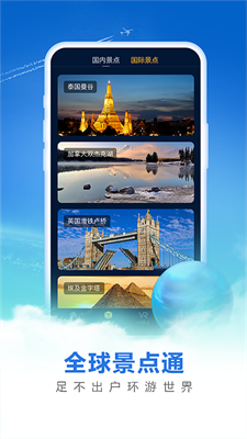 畅游3D世界街景地图(1)