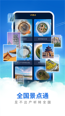 畅游3D世界街景地图(3)