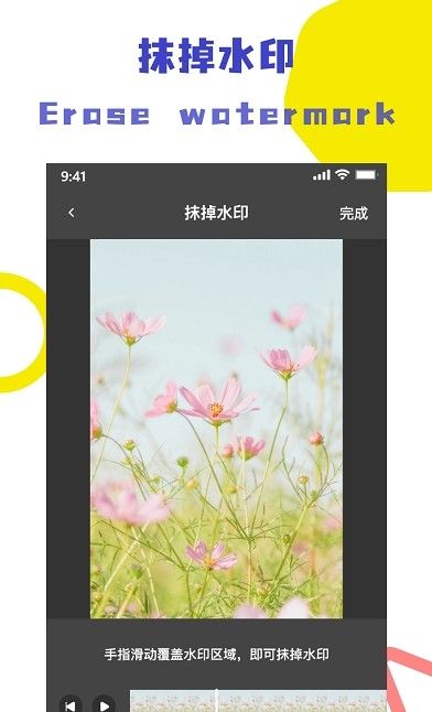 视频去水印全能王(2)