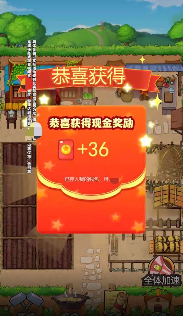 我的小农院赚钱正版(3)