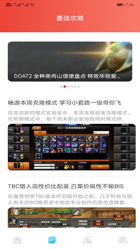 甜心游戏攻略(3)