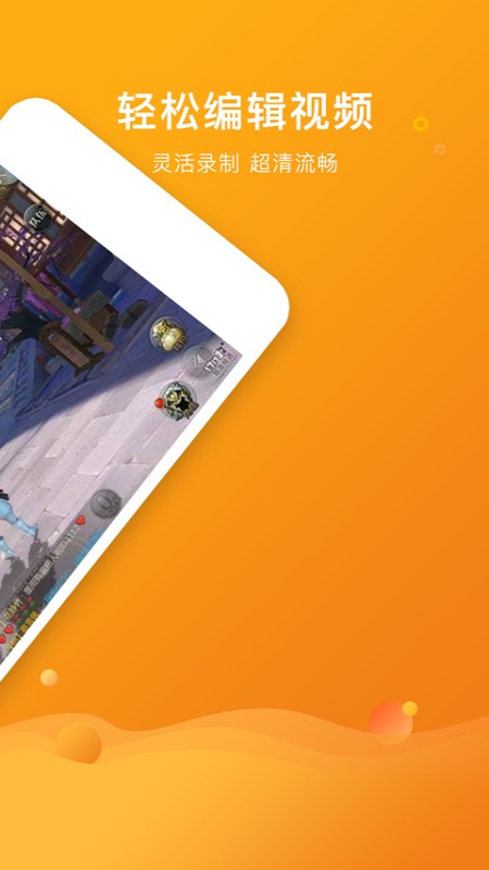 手机游戏助手(3)