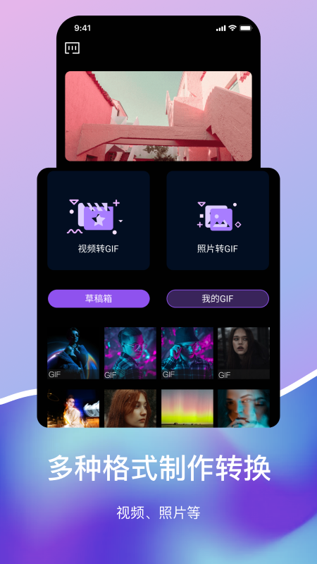 动态图gif制作(4)