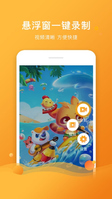 手机游戏助手(2)