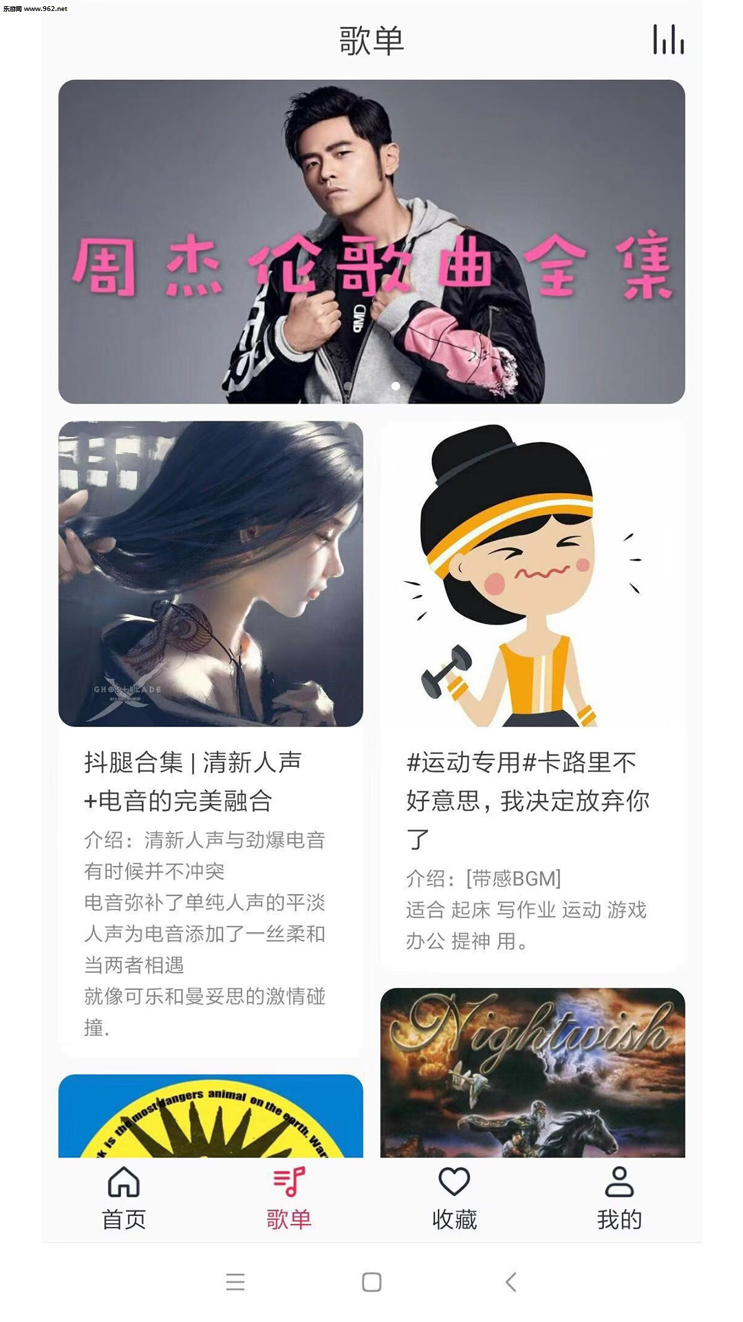 简单音乐助手(4)