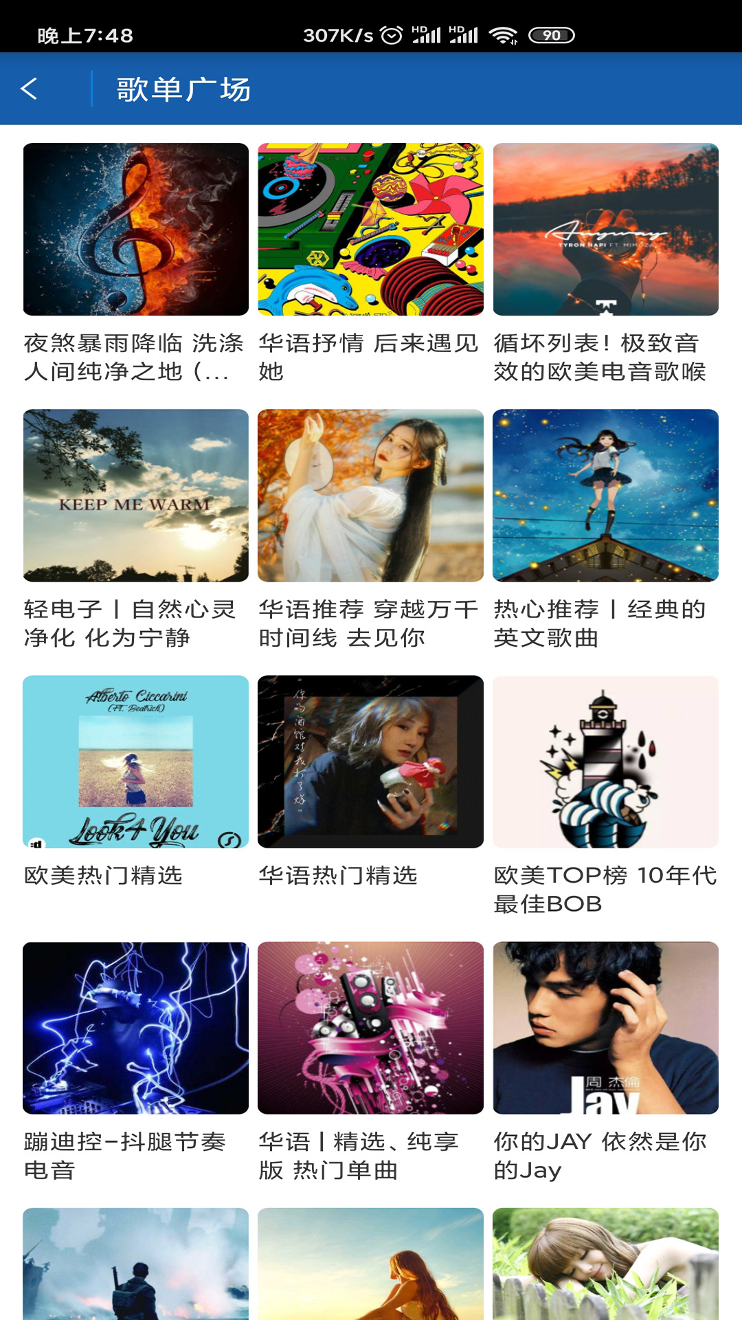 闲月音乐(2)
