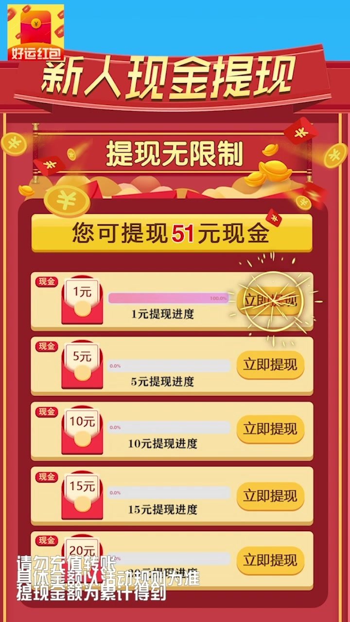 好运红包群 游戏截图1