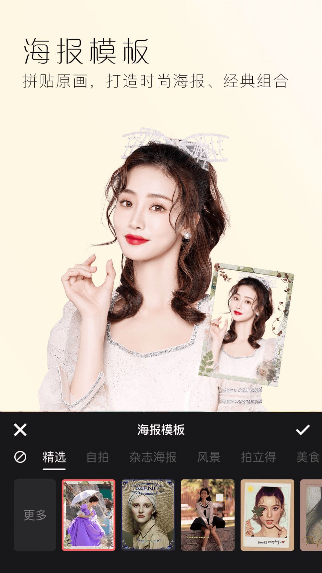 若风美颜全能相机(5)