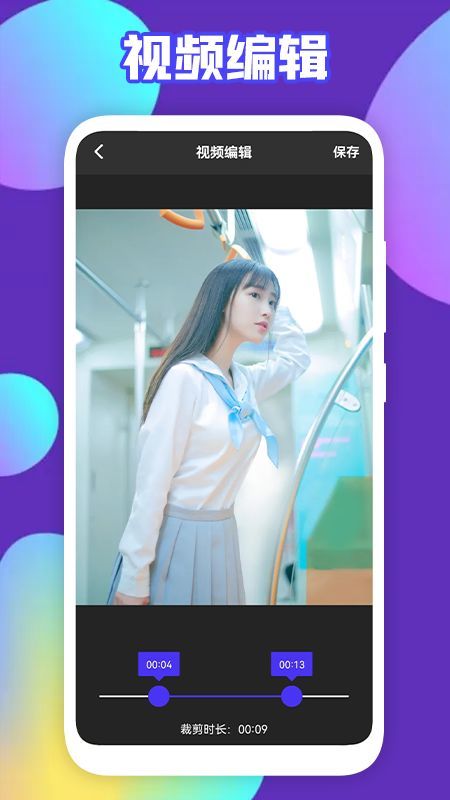 可乐视频剪辑(3)